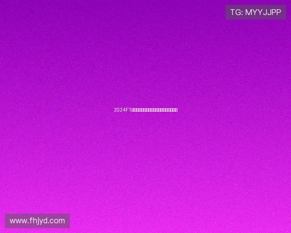 2024F1精彩赛事全回放五星体育独家呈现赛场瞬间 2024F1精彩赛事全回放五星体育独家呈现赛场瞬间